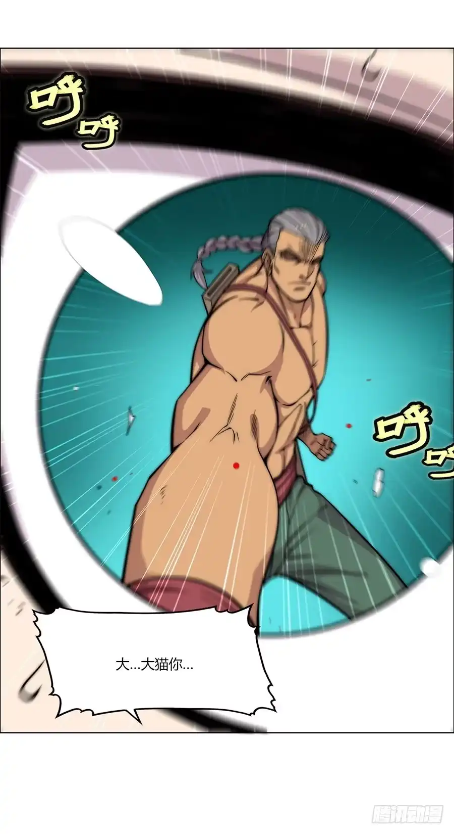 《武林之王的退隐生活》第八十七回 第31页