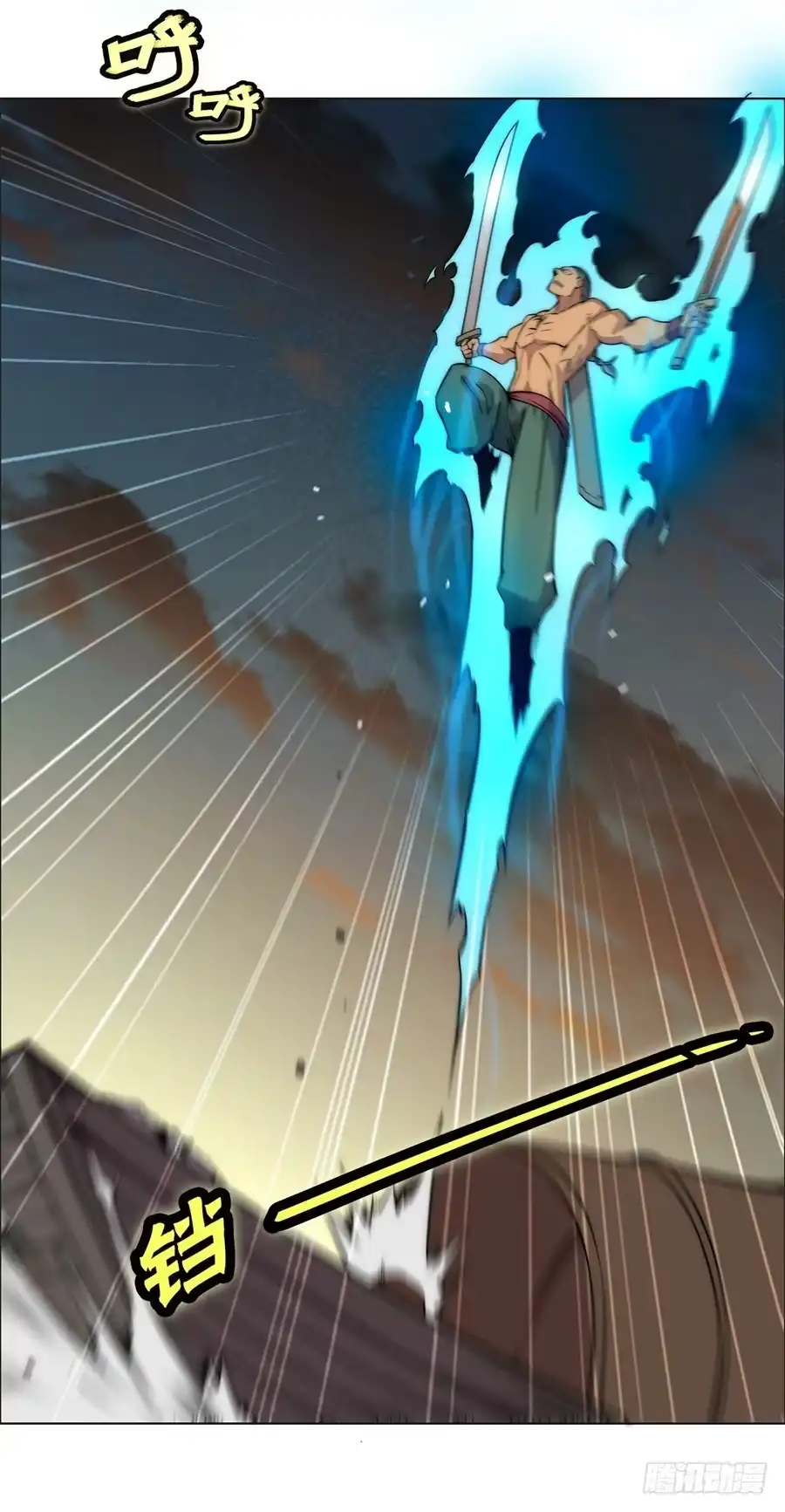 《武林之王的退隐生活》第八十七回 第43页