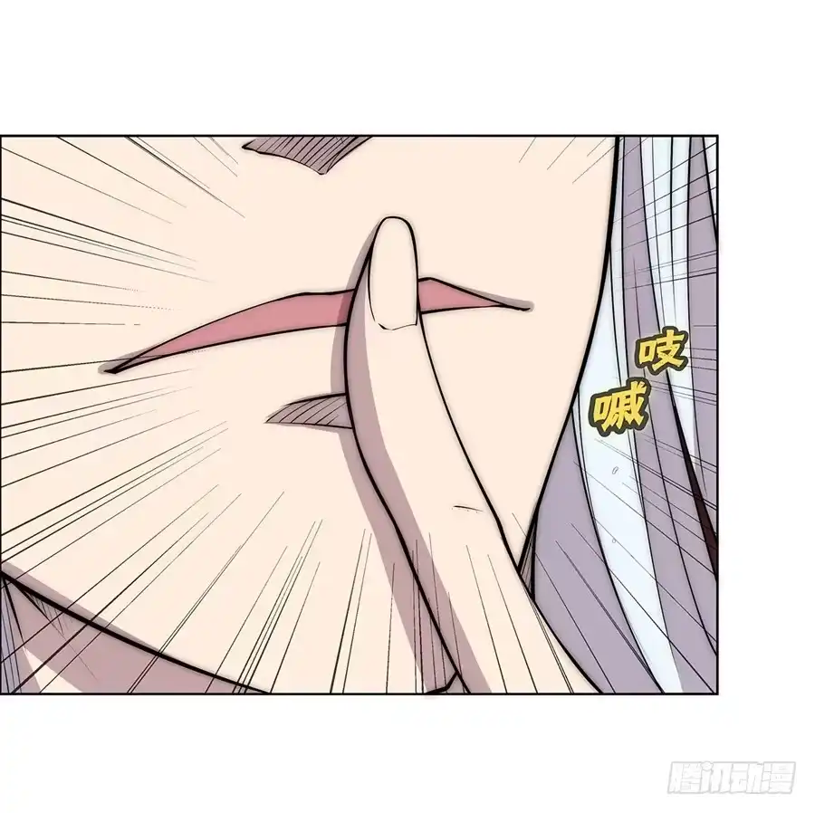 《武林之王的退隐生活》第八十八回 第29页