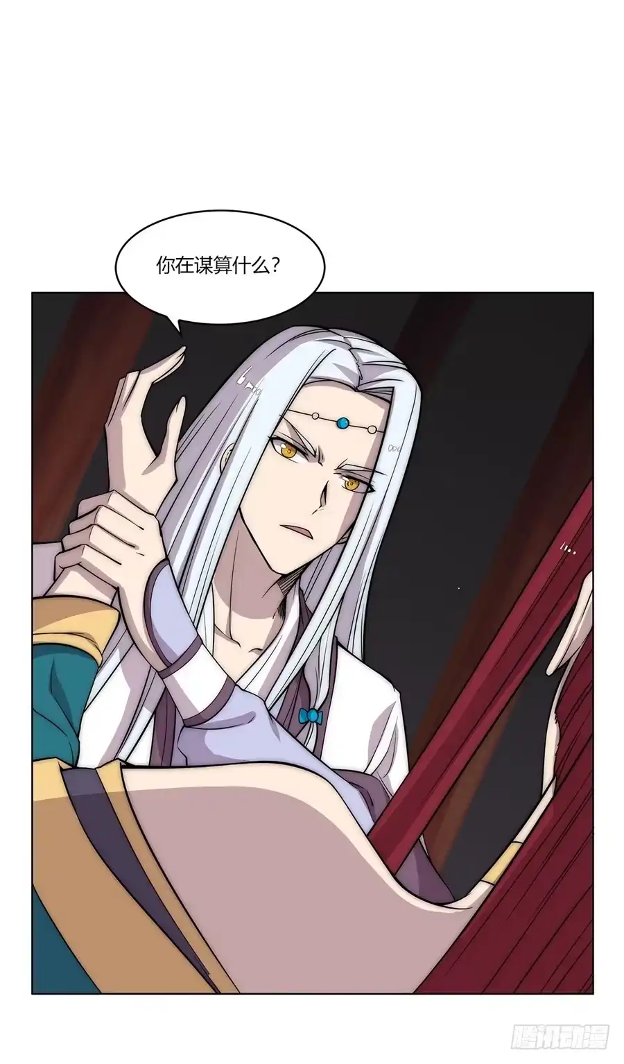 《武林之王的退隐生活》第八十八回 第32页
