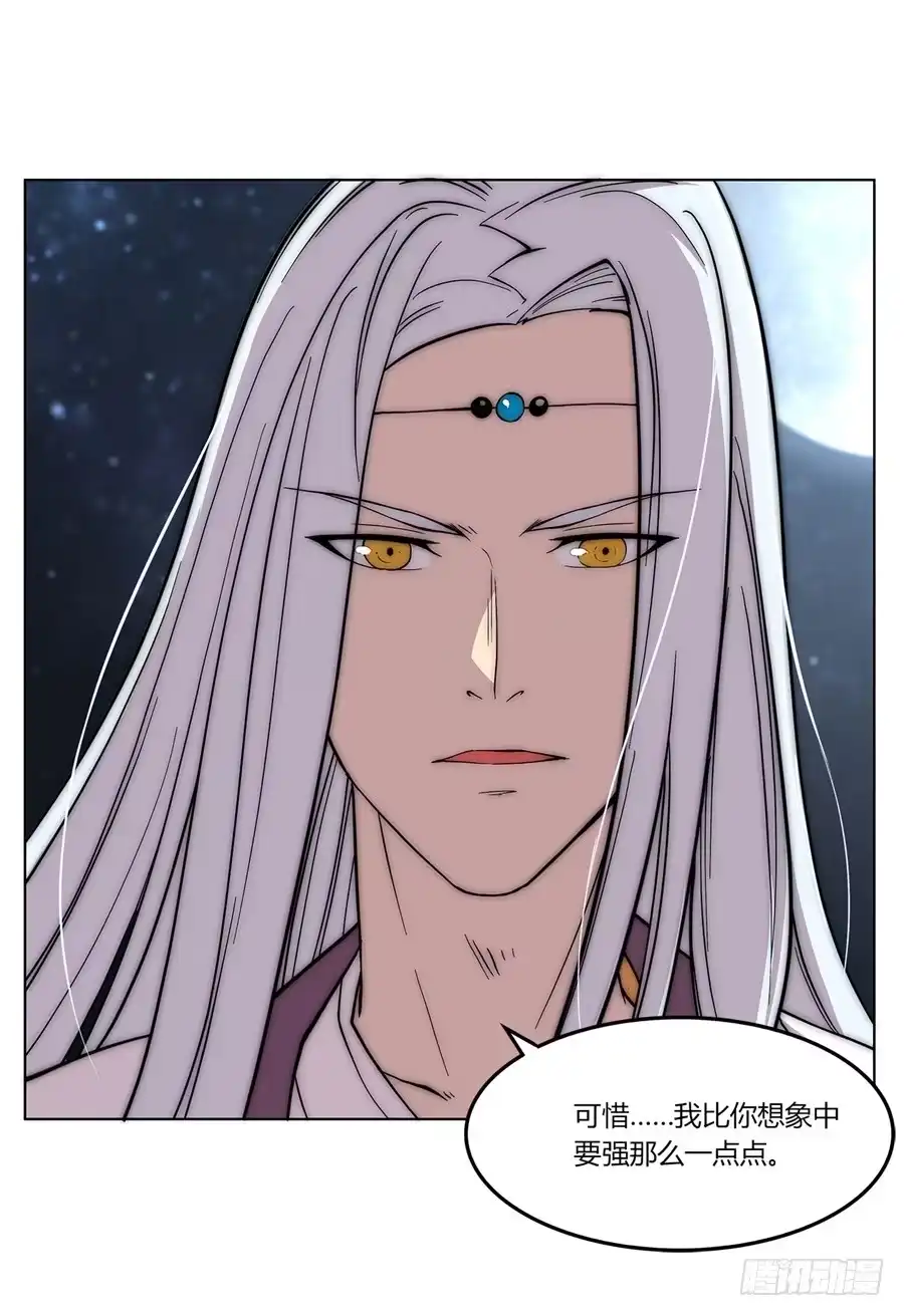 《武林之王的退隐生活》第八十八回 第27页