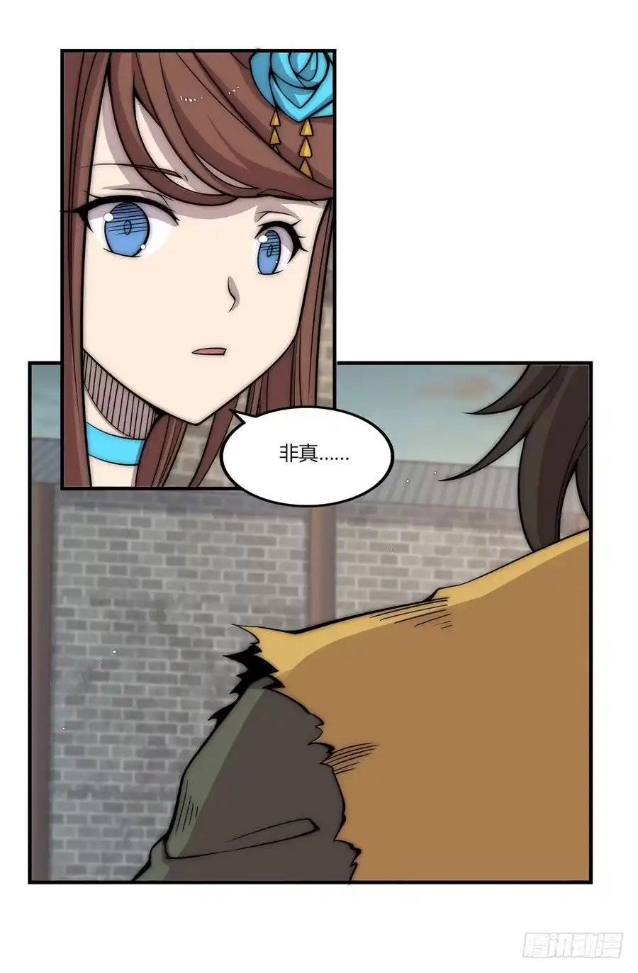 《武林之王的退隐生活》第八十八回 第20页