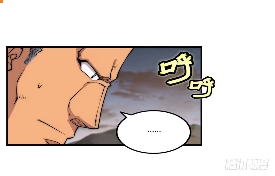 《武林之王的退隐生活》第八十八回 第7页