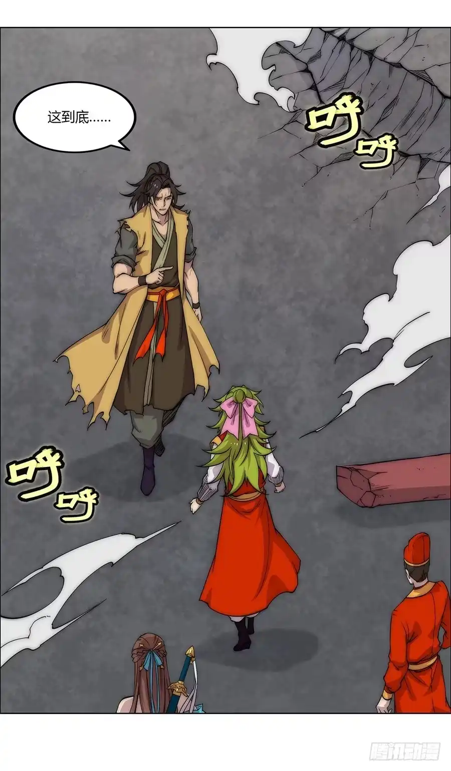 《武林之王的退隐生活》第八十八回 第18页