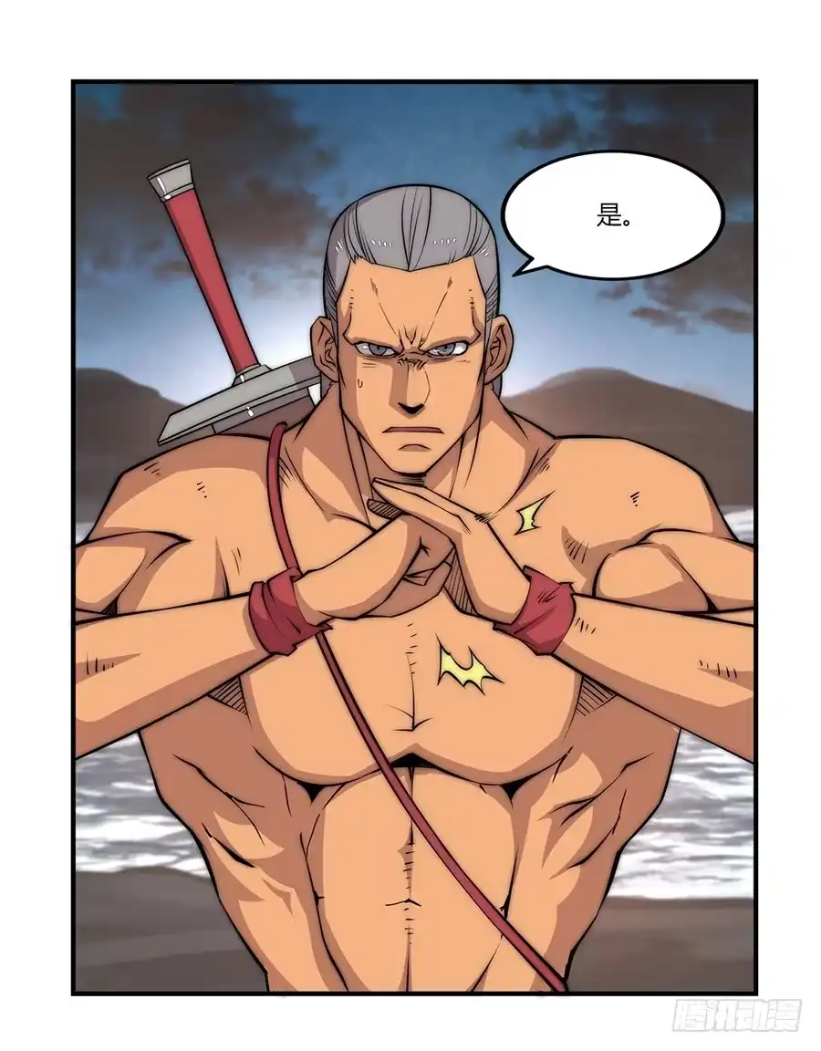 《武林之王的退隐生活》第八十八回 第14页