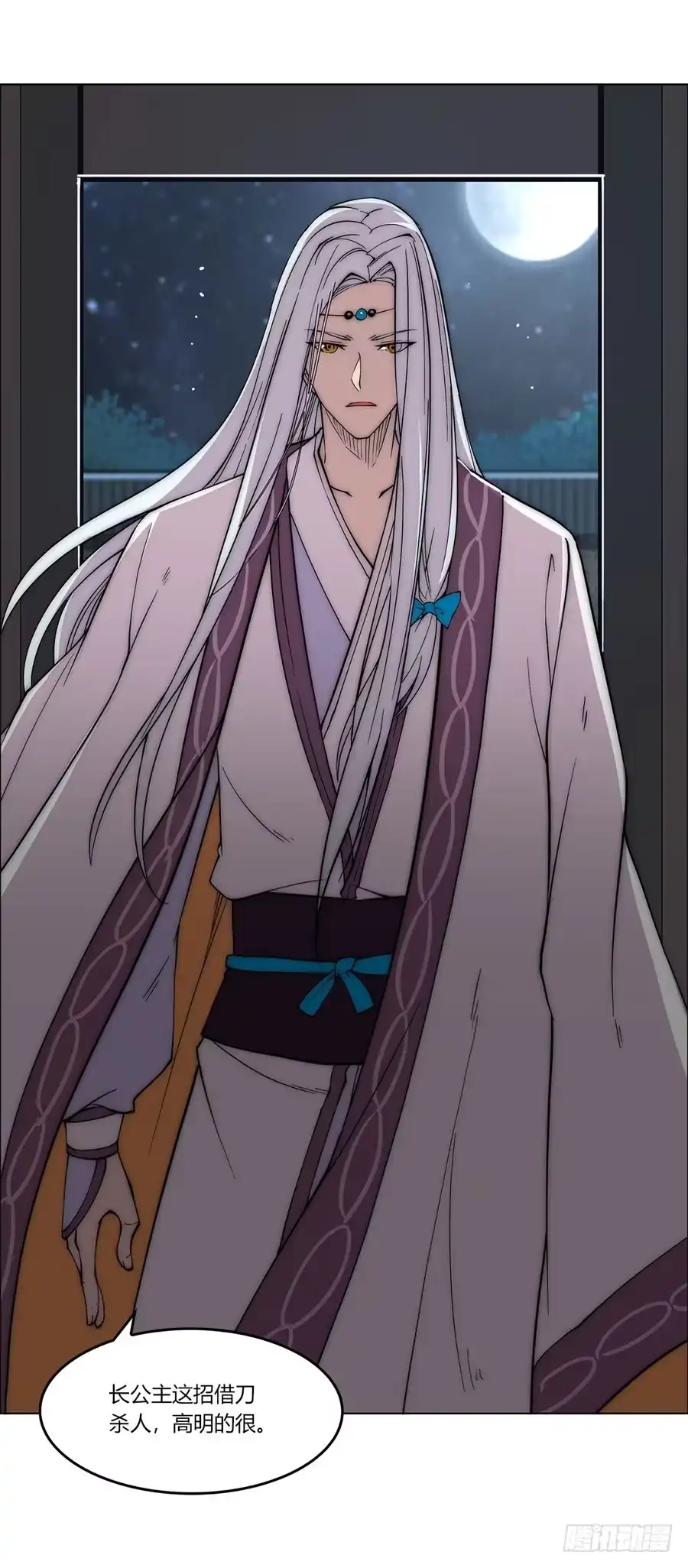 《武林之王的退隐生活》第八十八回 第26页