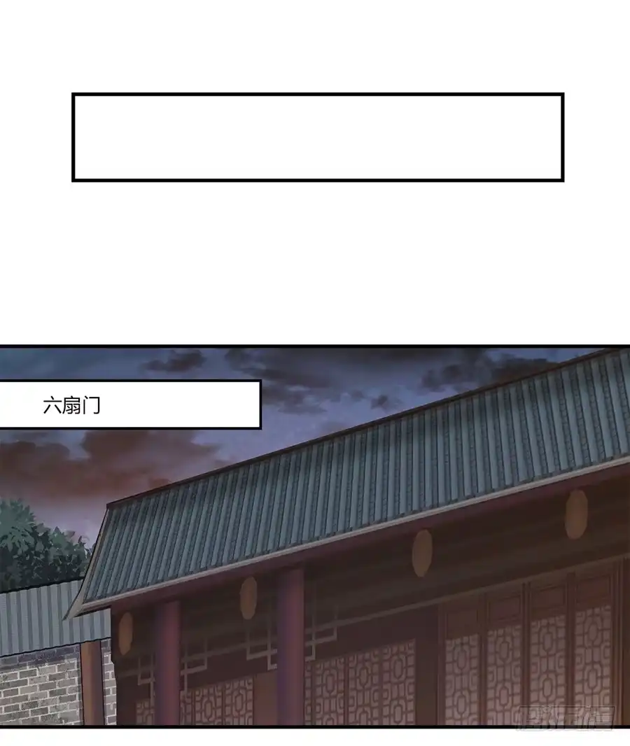 《武林之王的退隐生活》第八十八回 第15页