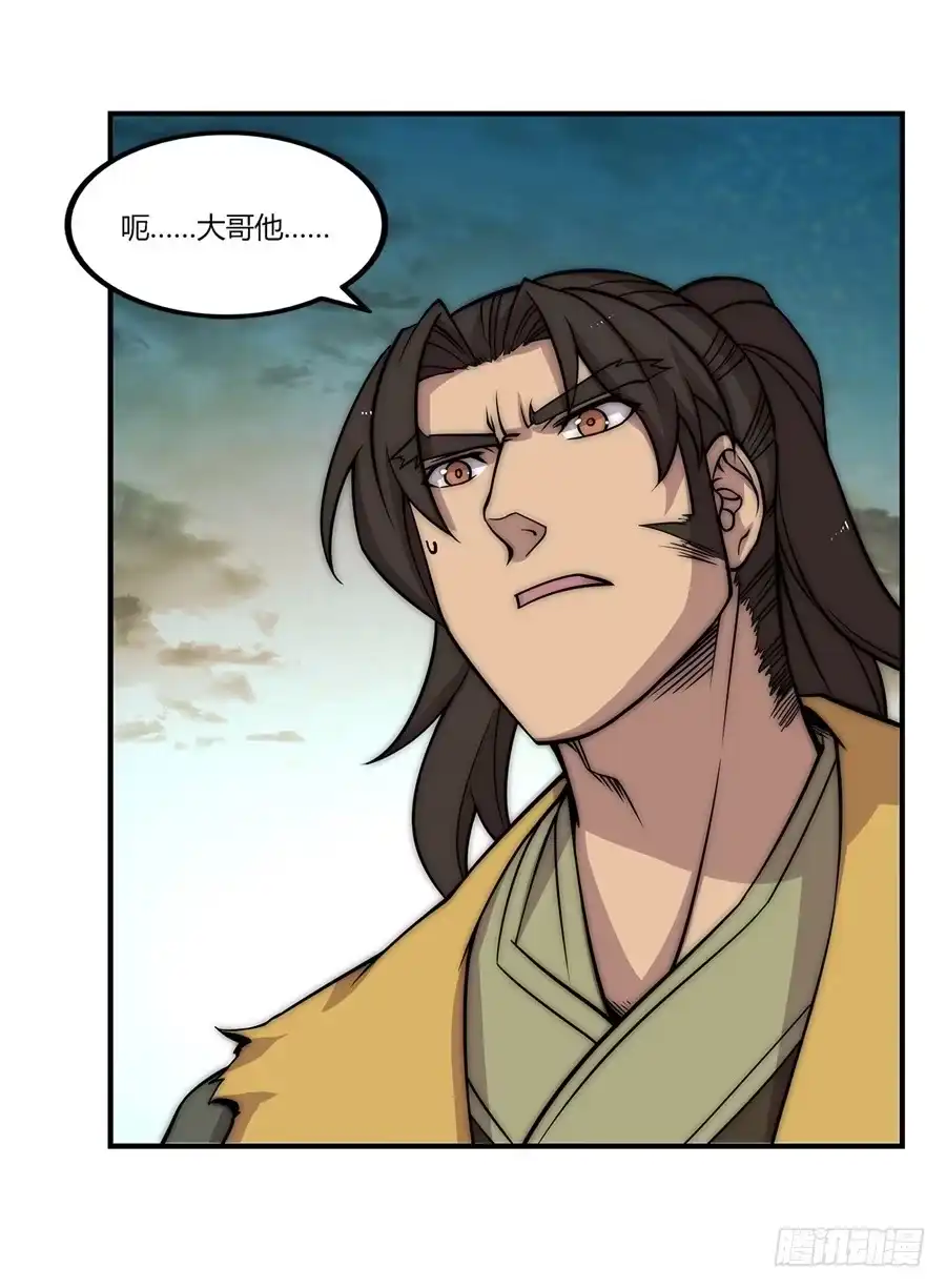 《武林之王的退隐生活》第八十八回 第22页