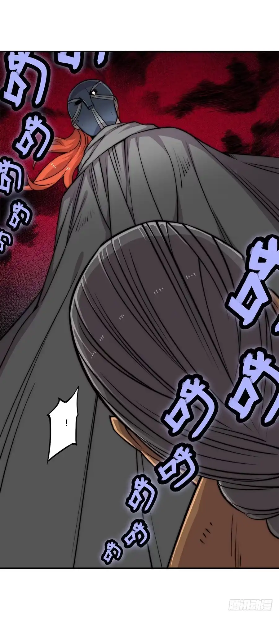 《武林之王的退隐生活》第八十八回 第9页