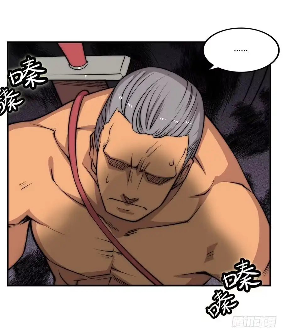《武林之王的退隐生活》第八十八回 第10页