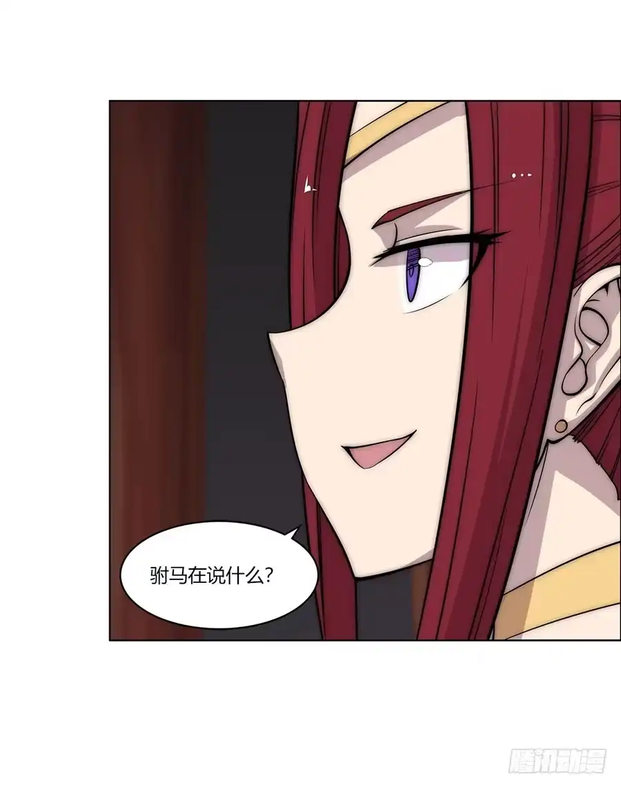 《武林之王的退隐生活》第八十八回 第33页