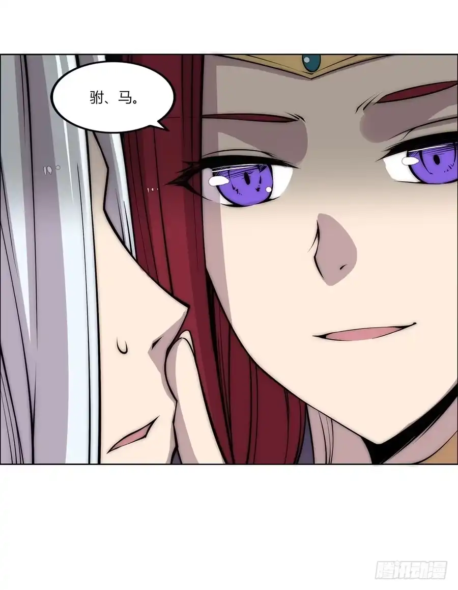 《武林之王的退隐生活》第八十八回 第31页