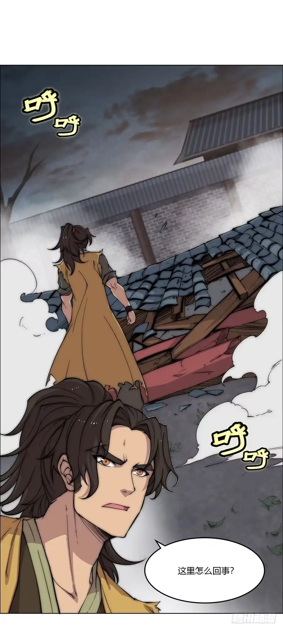 《武林之王的退隐生活》第八十八回 第16页