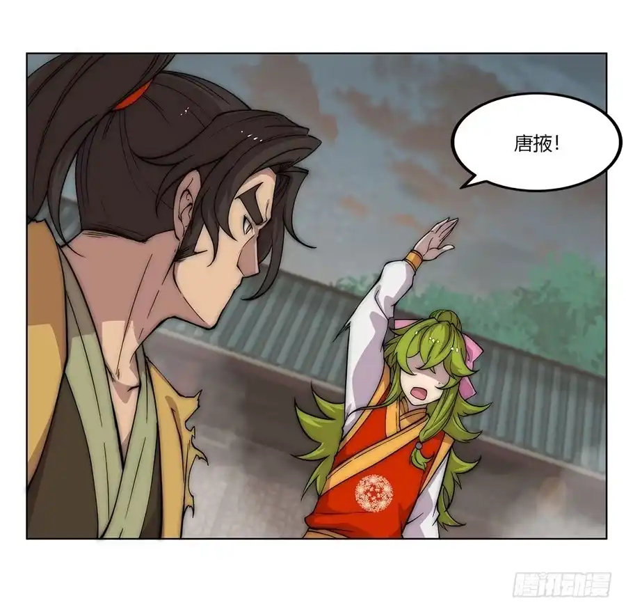 《武林之王的退隐生活》第八十八回 第17页