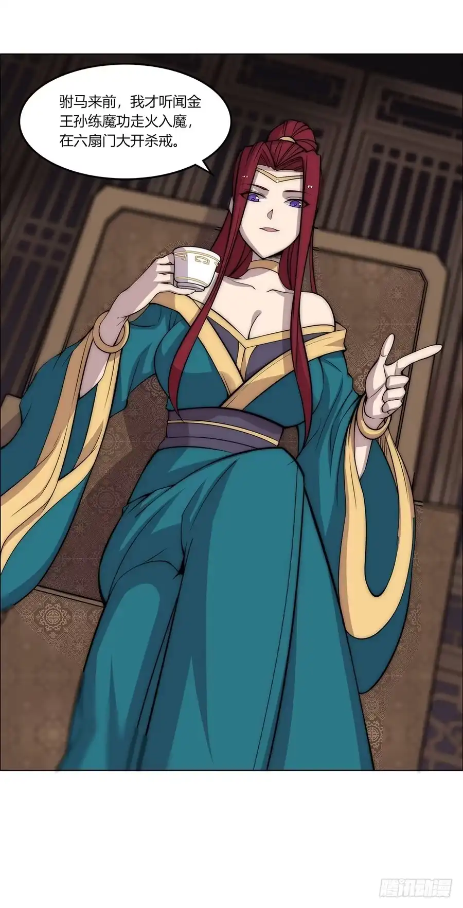 《武林之王的退隐生活》第八十八回 第38页
