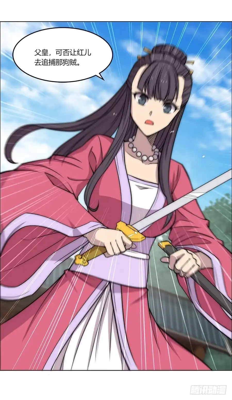 《武林之王的退隐生活》第八十九话 第32页