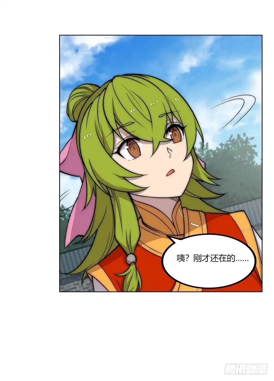 《武林之王的退隐生活》第八十九话 第30页