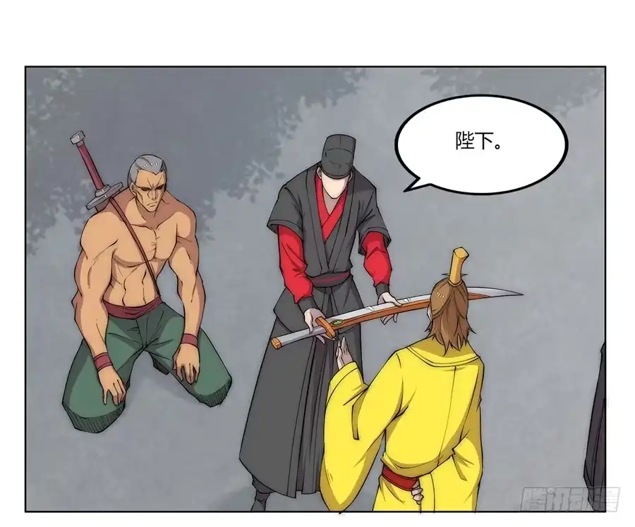 《武林之王的退隐生活》第八十九话 第45页