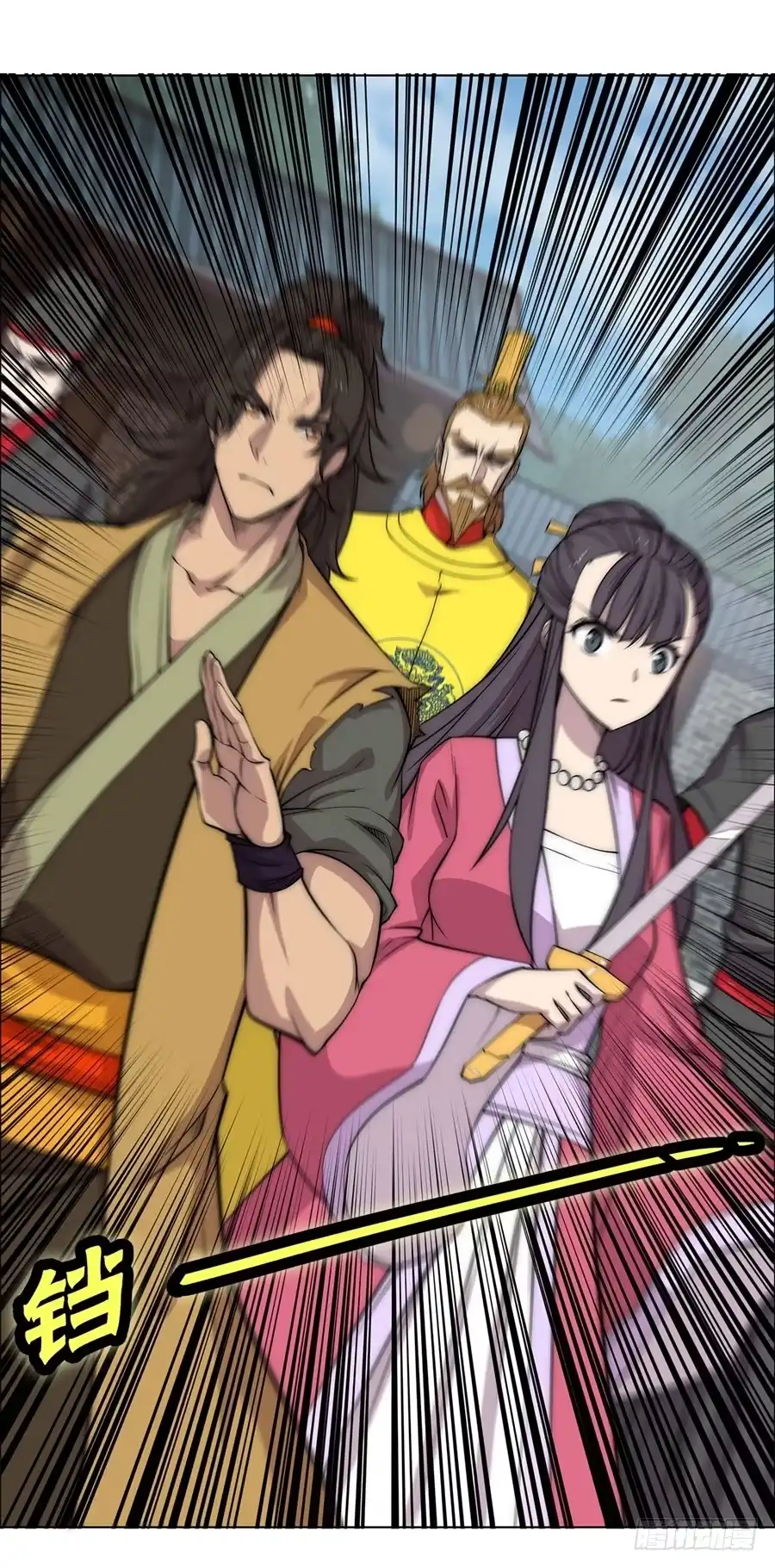 《武林之王的退隐生活》第八十九话 第37页
