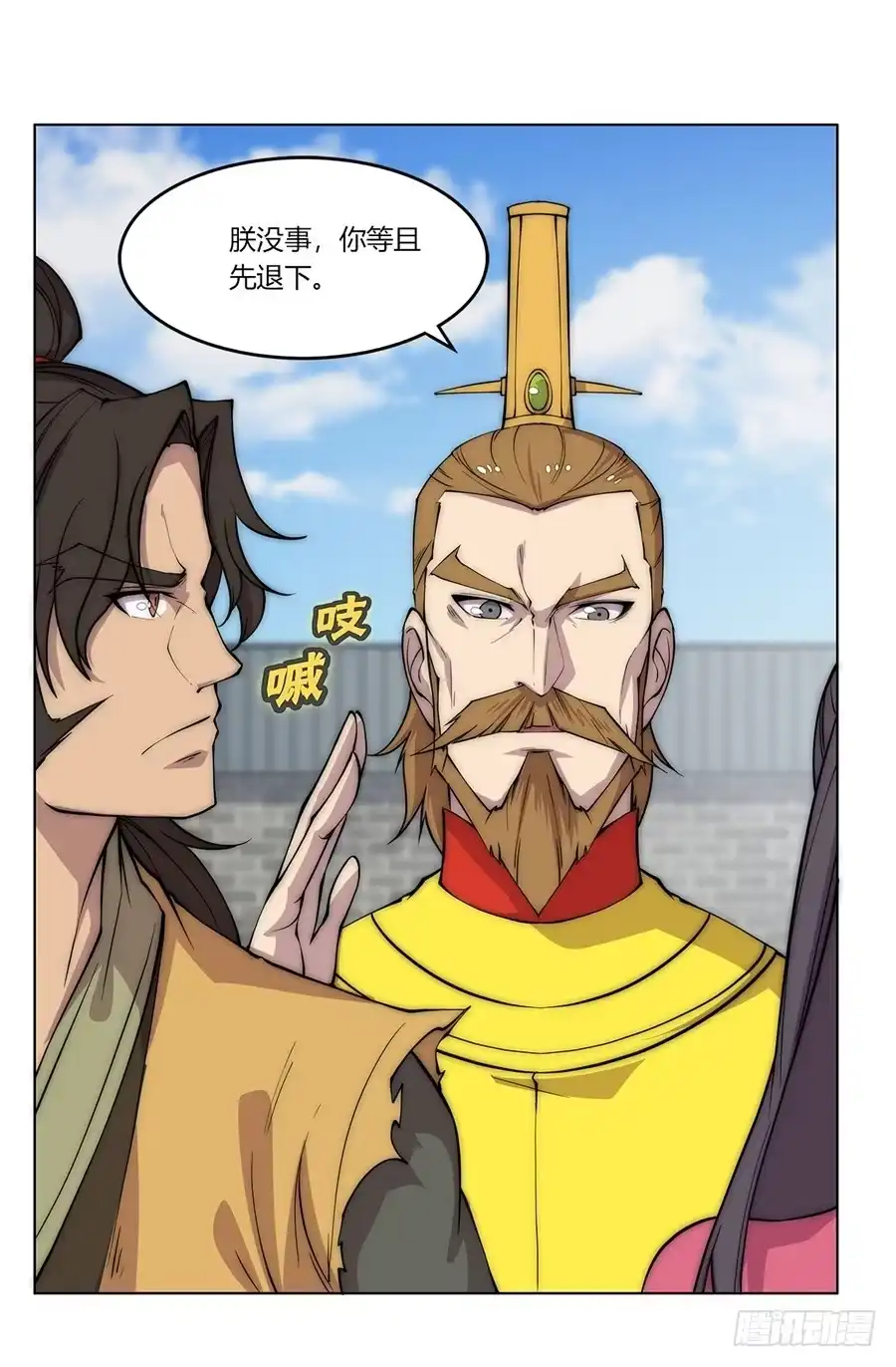 《武林之王的退隐生活》第八十九话 第43页