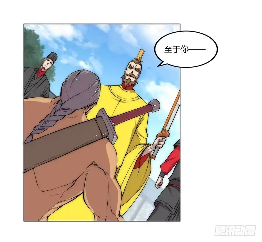 《武林之王的退隐生活》第八十九话 第49页