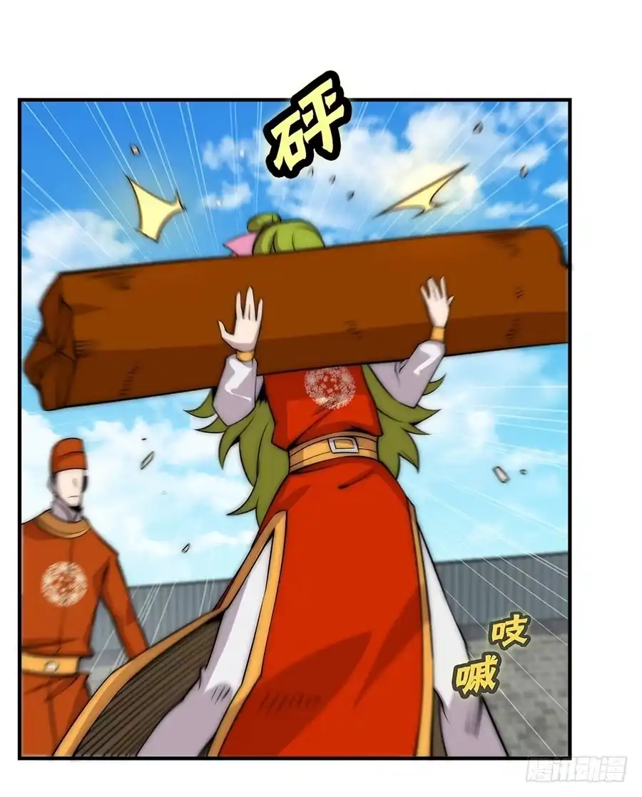 《武林之王的退隐生活》第八十九话 第7页
