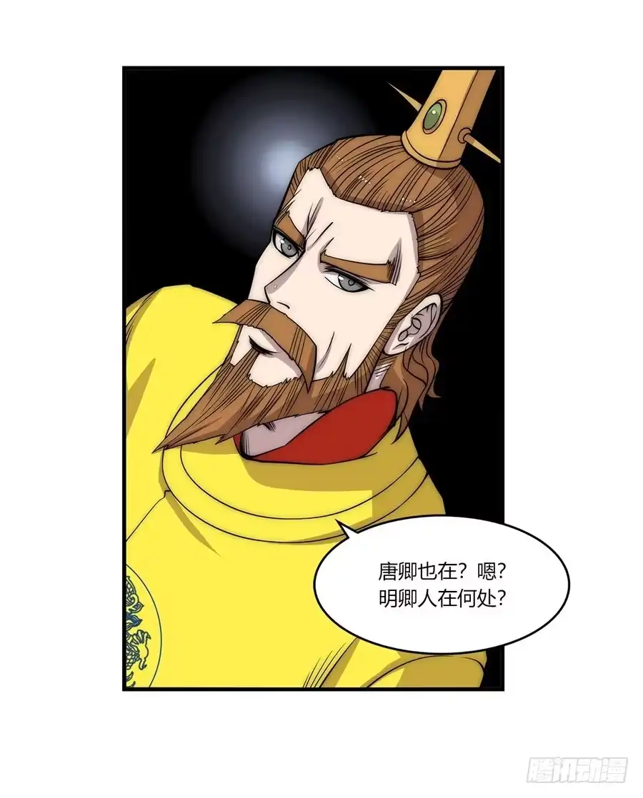 《武林之王的退隐生活》第八十九话 第21页