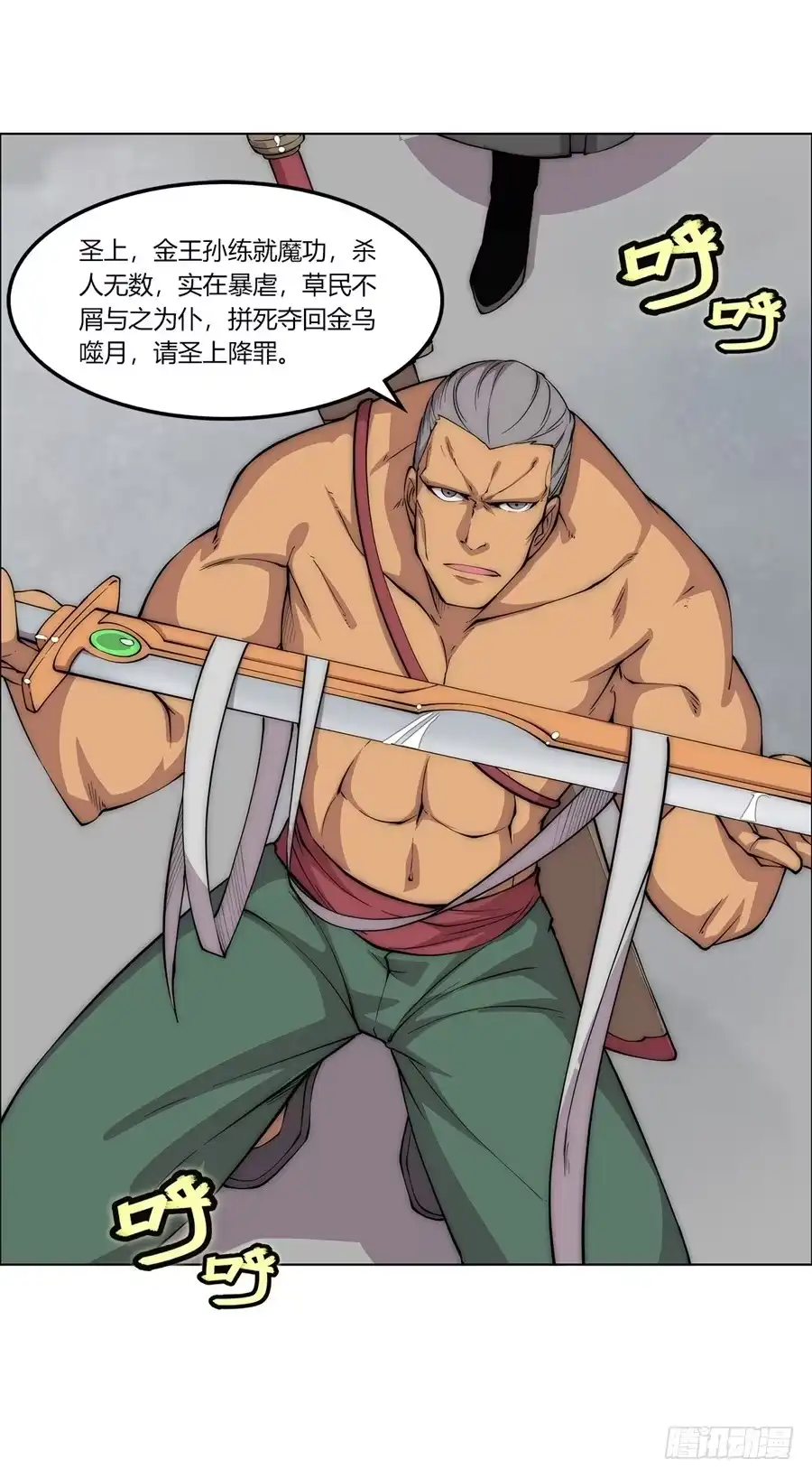 《武林之王的退隐生活》第八十九话 第42页