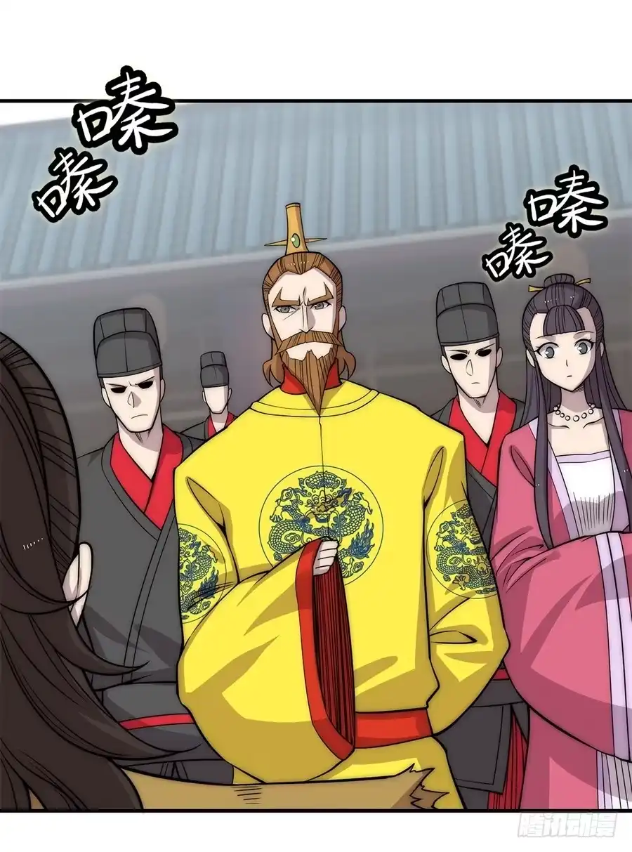 《武林之王的退隐生活》第八十九话 第20页