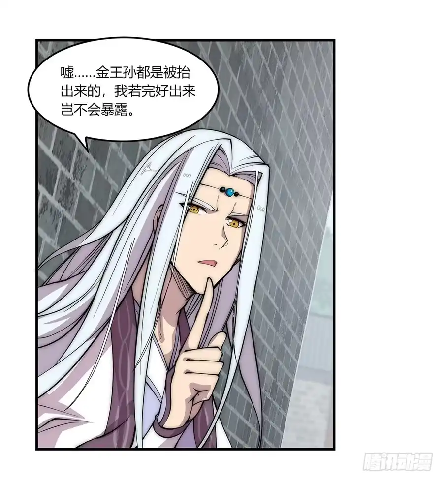 《武林之王的退隐生活》第八十九话 第15页