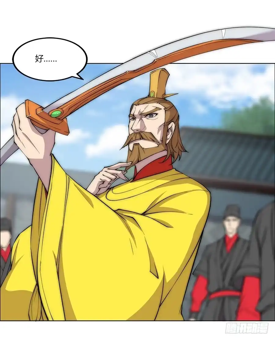 《武林之王的退隐生活》第八十九话 第46页