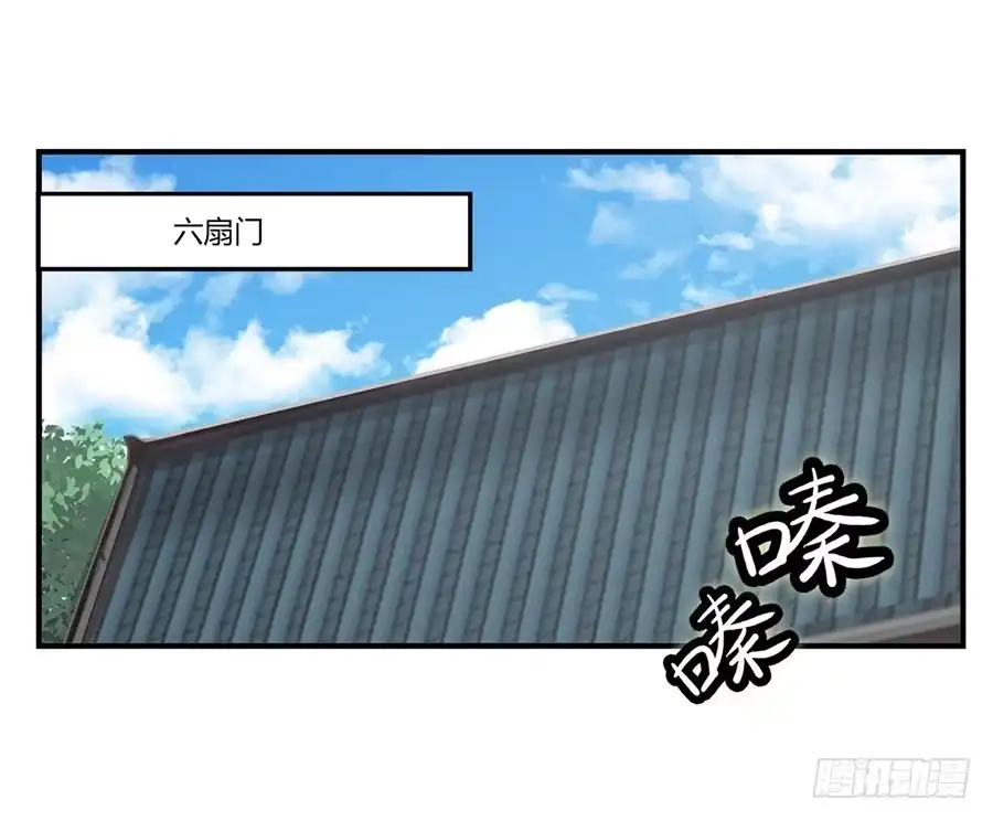 《武林之王的退隐生活》第八十九话 第2页