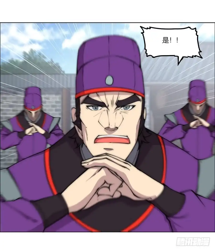 《武林之王的退隐生活》第八十九话 第48页