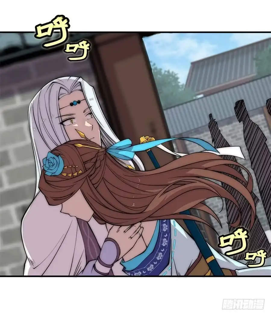 《武林之王的退隐生活》第八十九话 第18页