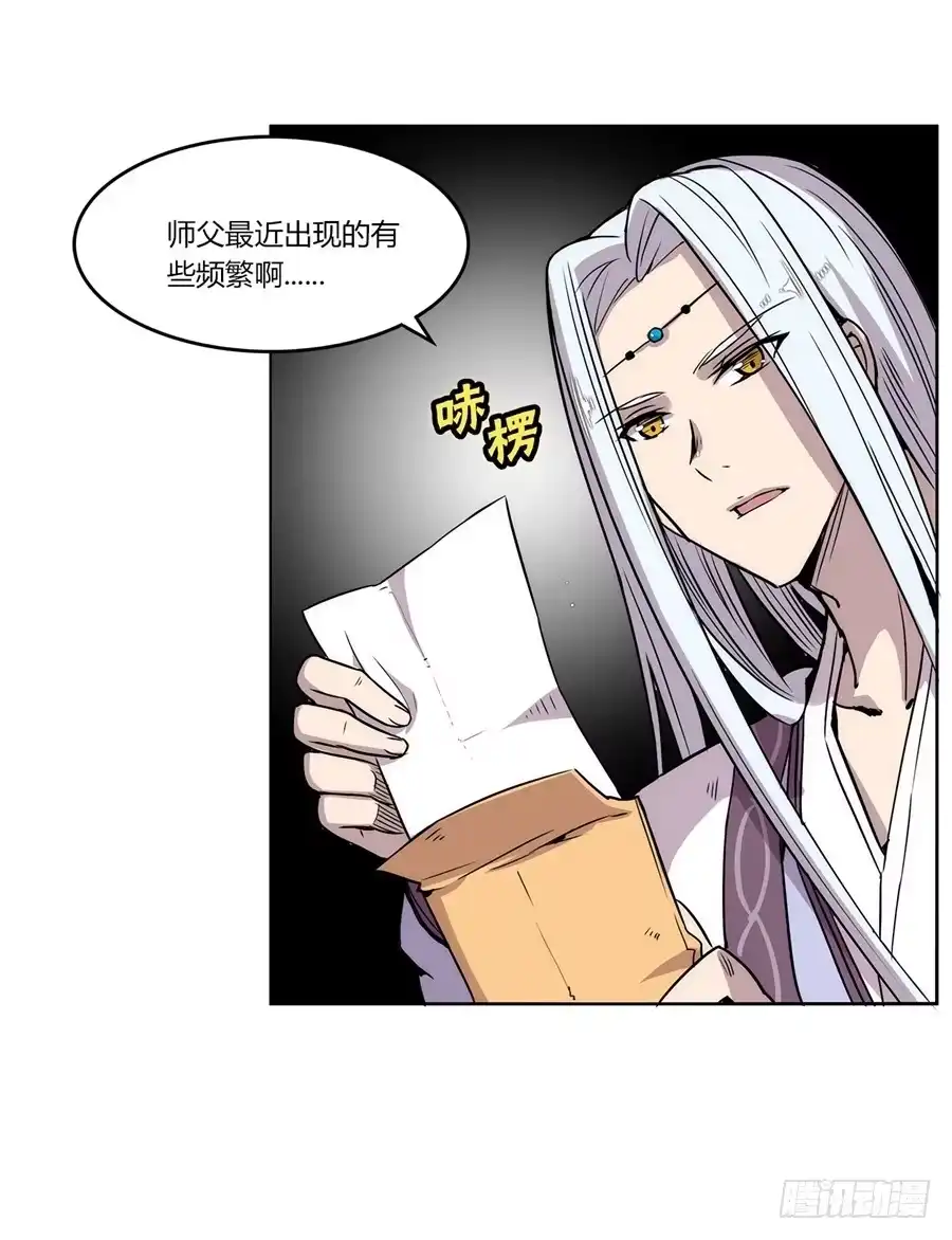 《武林之王的退隐生活》第九十话 第29页