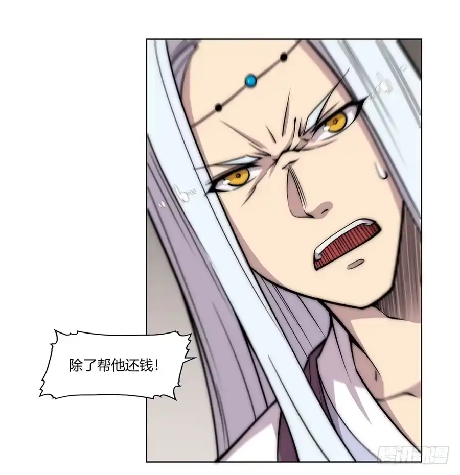 《武林之王的退隐生活》第九十话 第35页