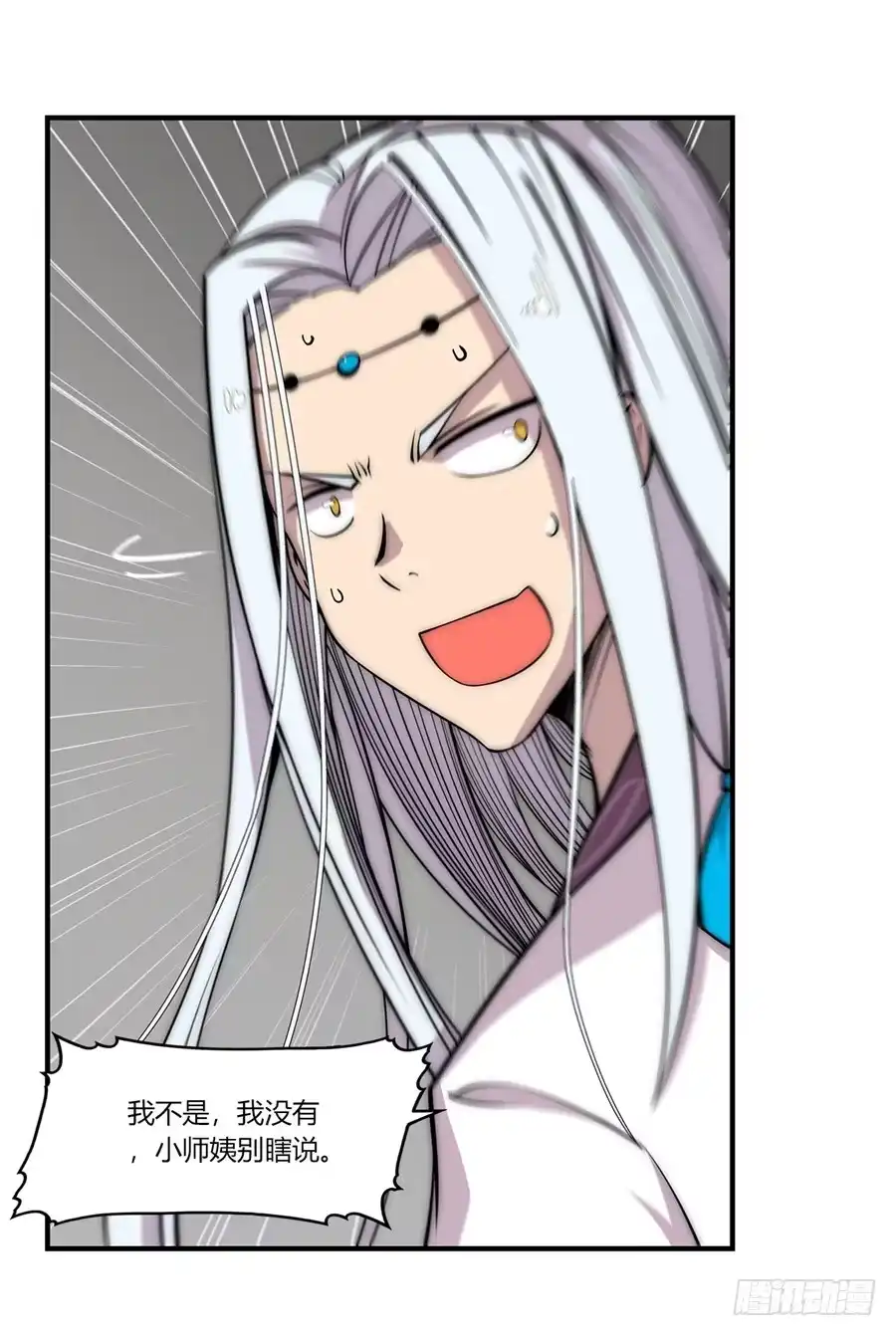 《武林之王的退隐生活》第九十话 第19页