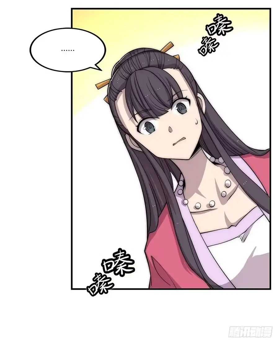 《武林之王的退隐生活》第九十话 第8页