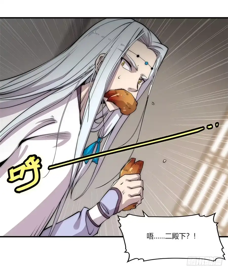 《武林之王的退隐生活》第九十话 第7页