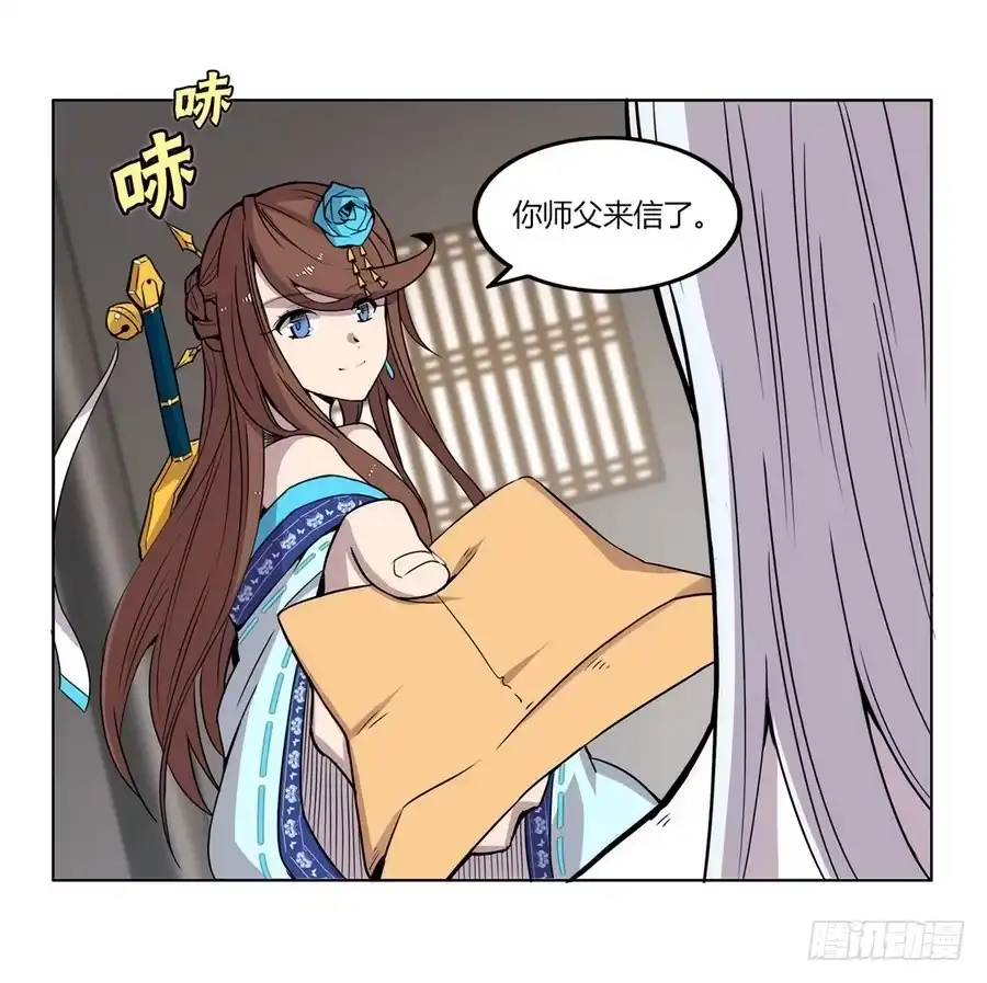 《武林之王的退隐生活》第九十话 第28页