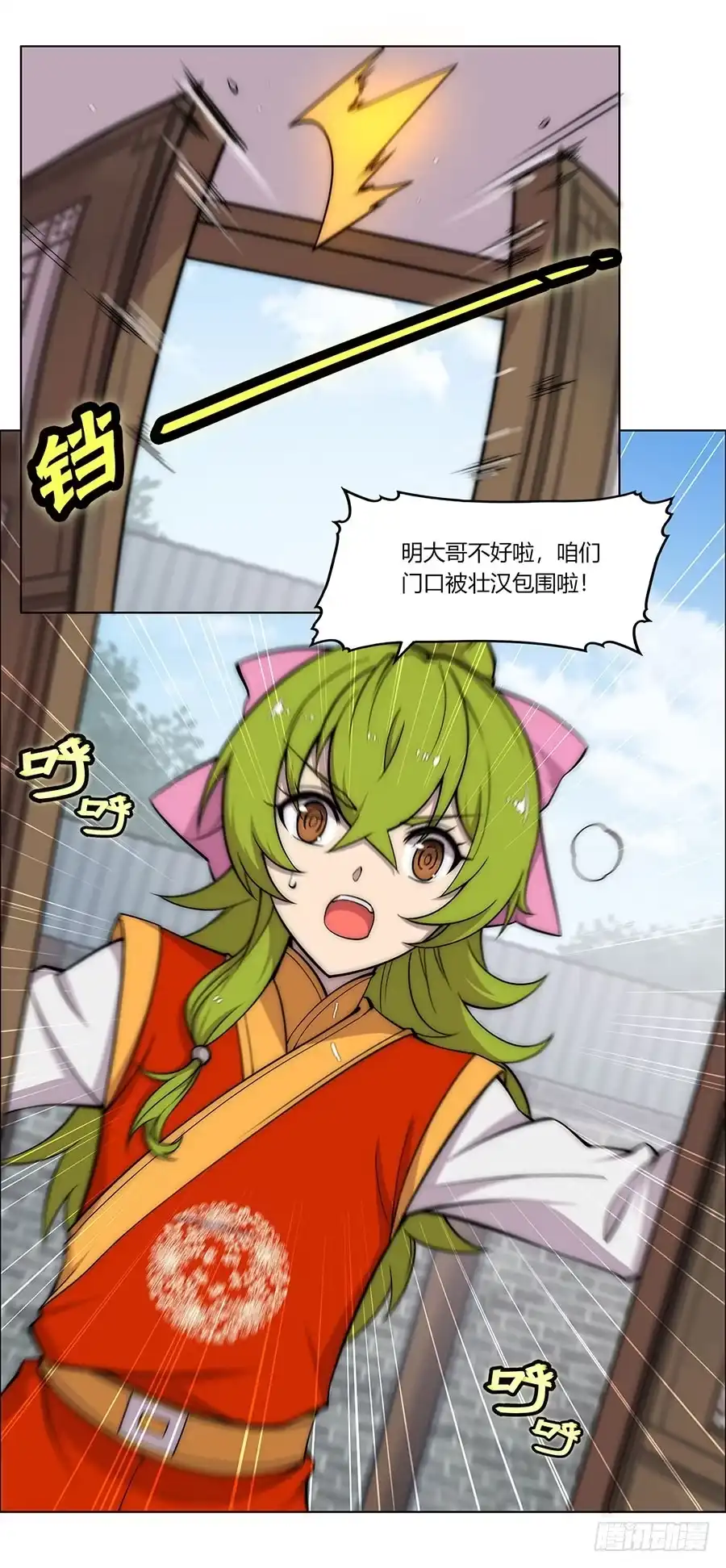 《武林之王的退隐生活》第九十话 第37页