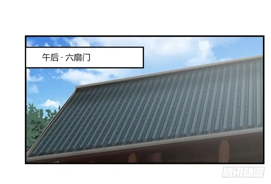 《武林之王的退隐生活》第九十话 第2页