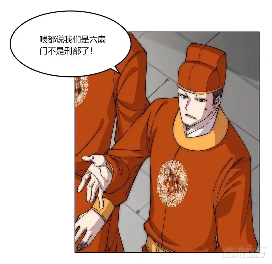 《武林之王的退隐生活》第九十话 第43页
