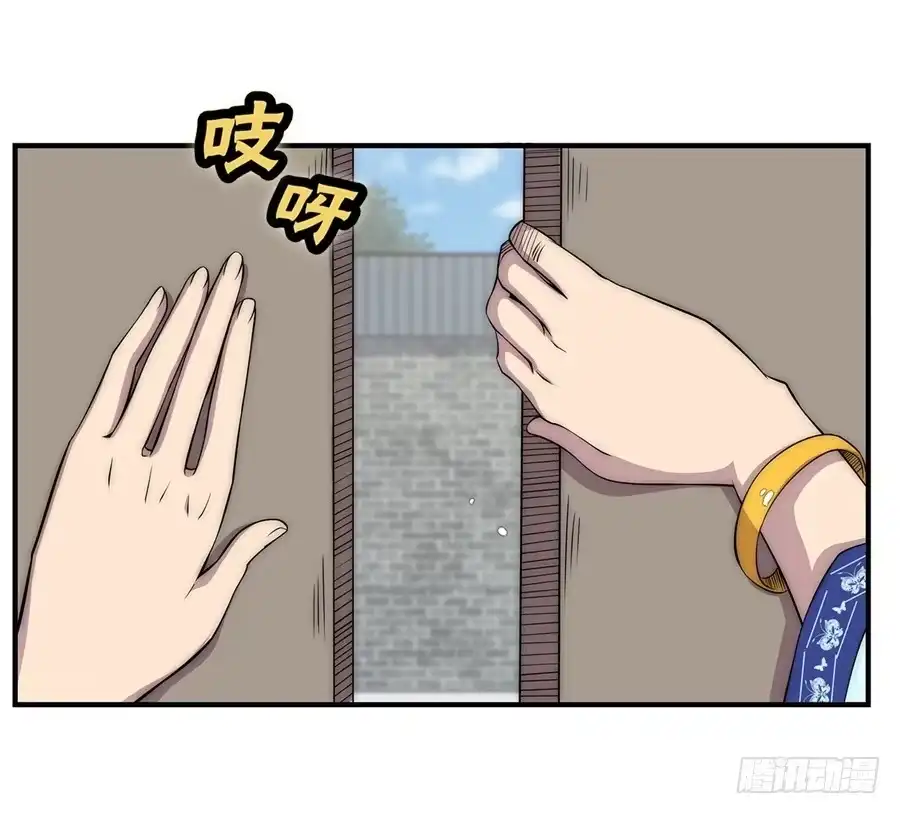 《武林之王的退隐生活》第九十话 第20页