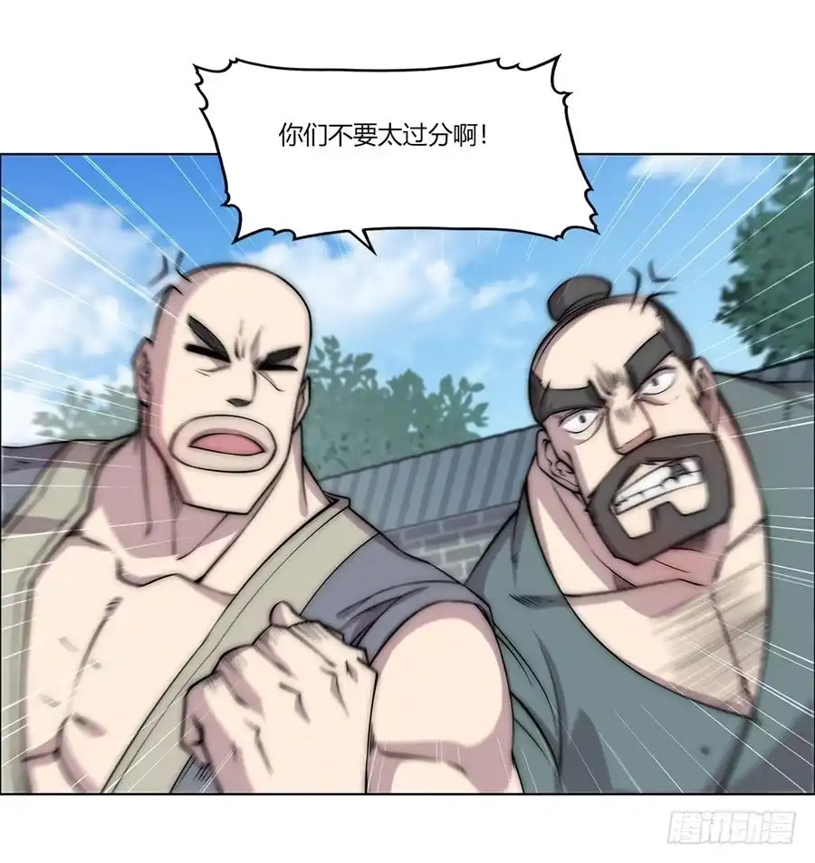 《武林之王的退隐生活》第九十话 第45页