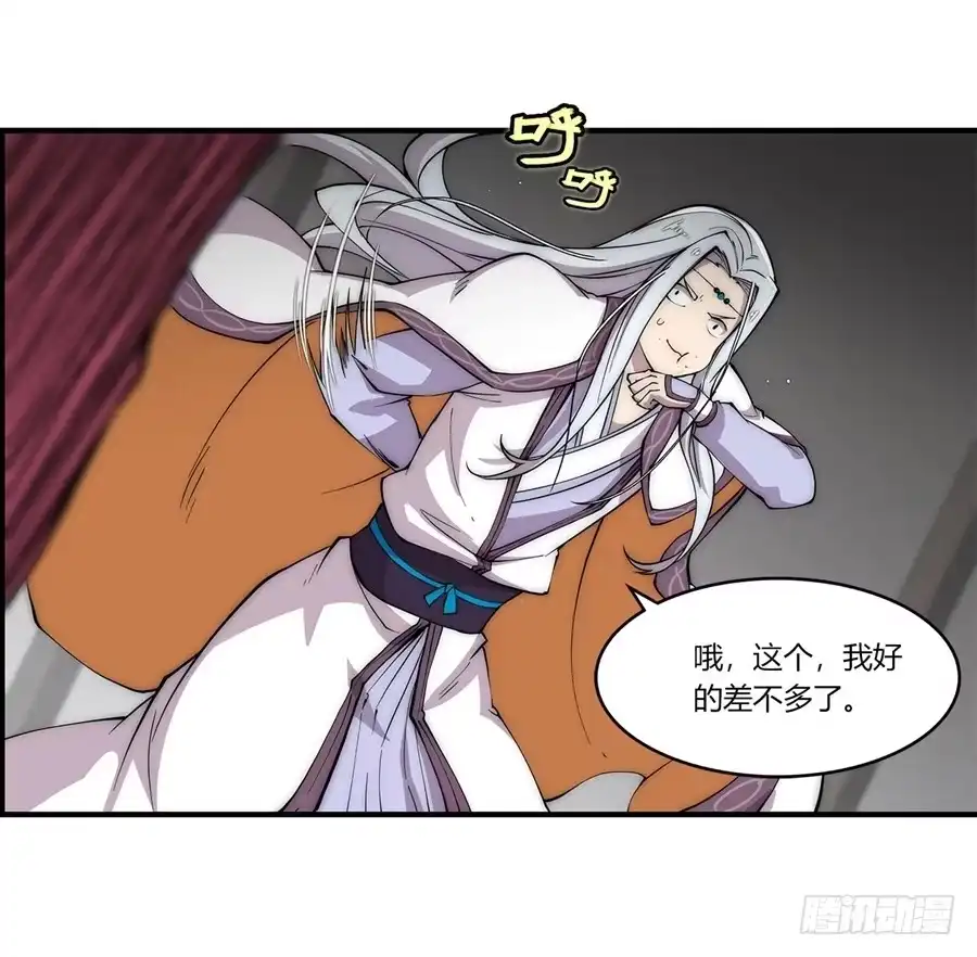 《武林之王的退隐生活》第九十话 第10页