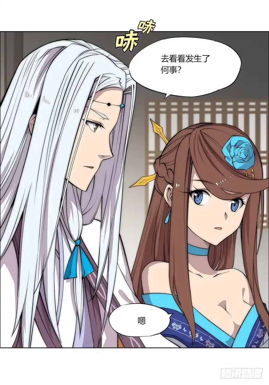《武林之王的退隐生活》第九十话 第47页