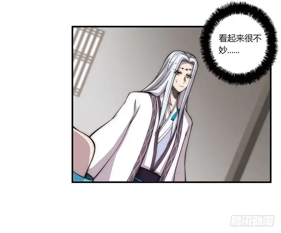 《武林之王的退隐生活》第九十话 第22页