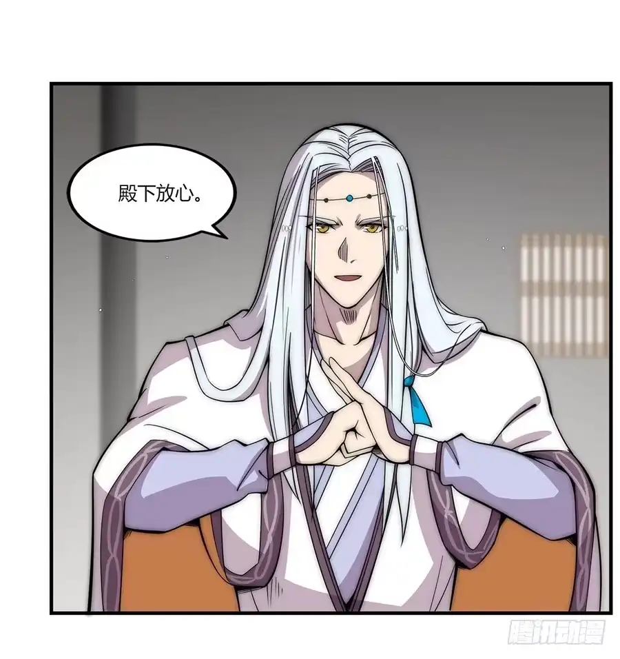 《武林之王的退隐生活》第九十话 第16页