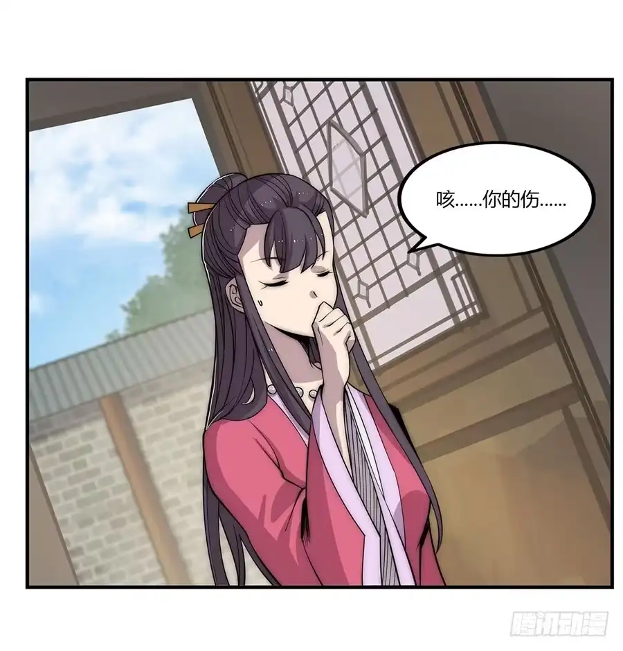 《武林之王的退隐生活》第九十话 第9页